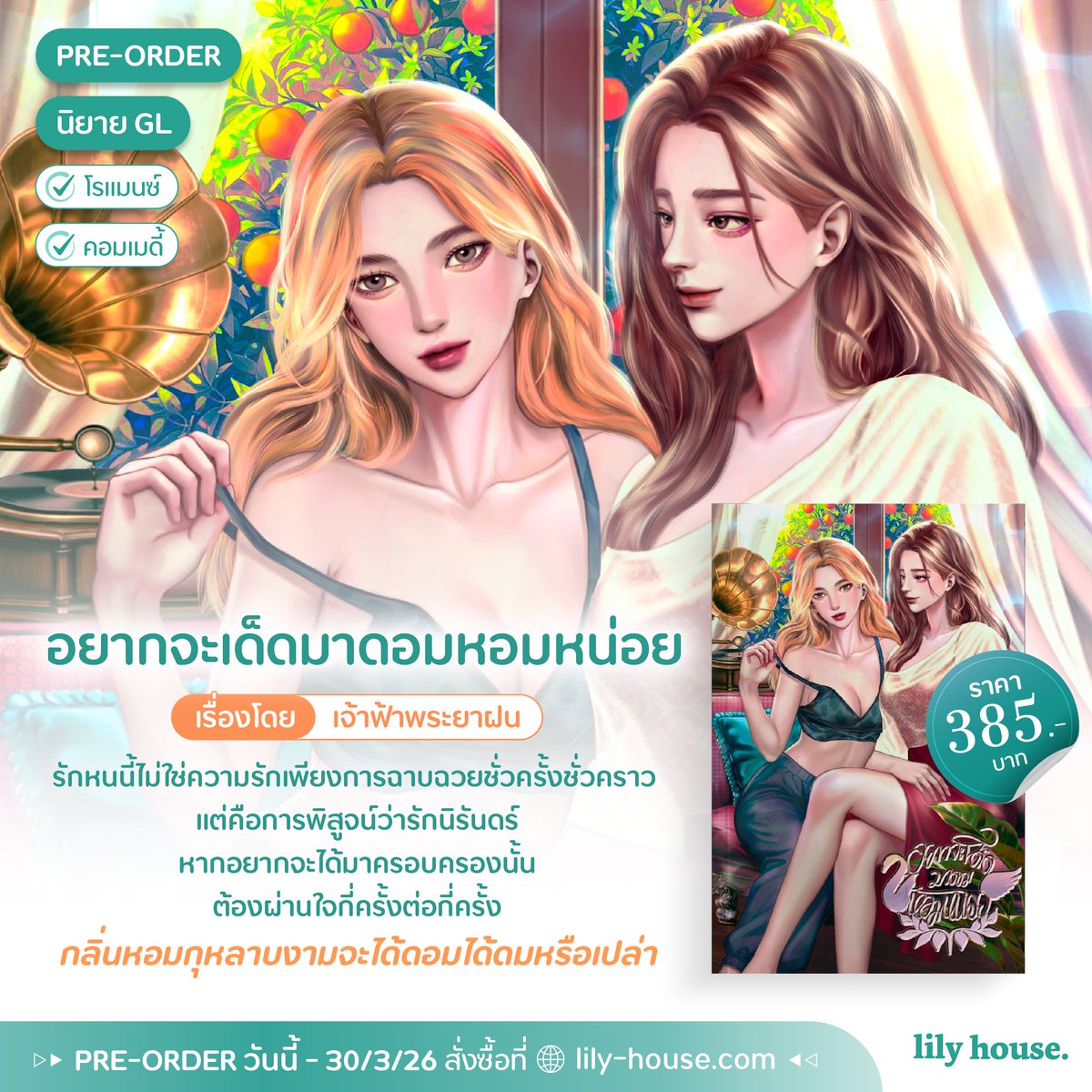 lily house. tweet media