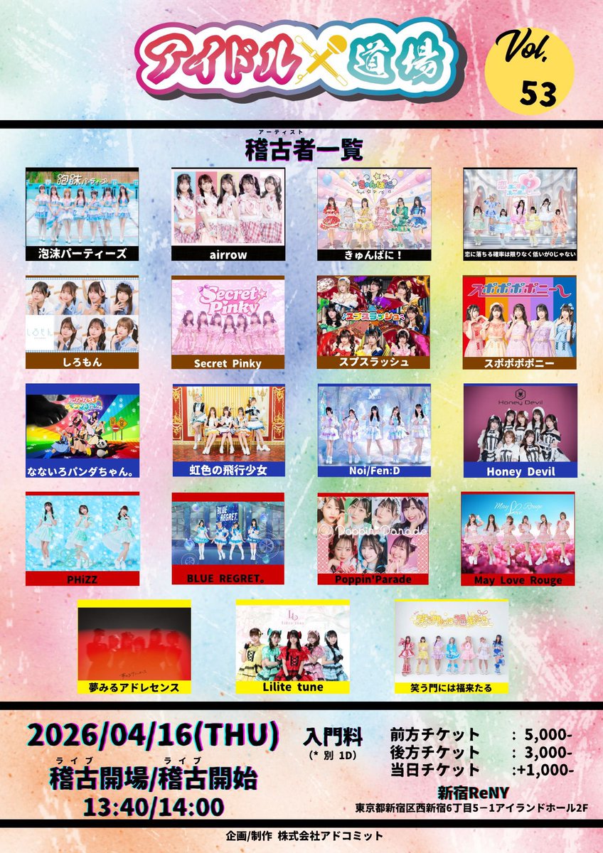 Secret Pinky【official】 (@S_Pinky_staff) / Posts / X