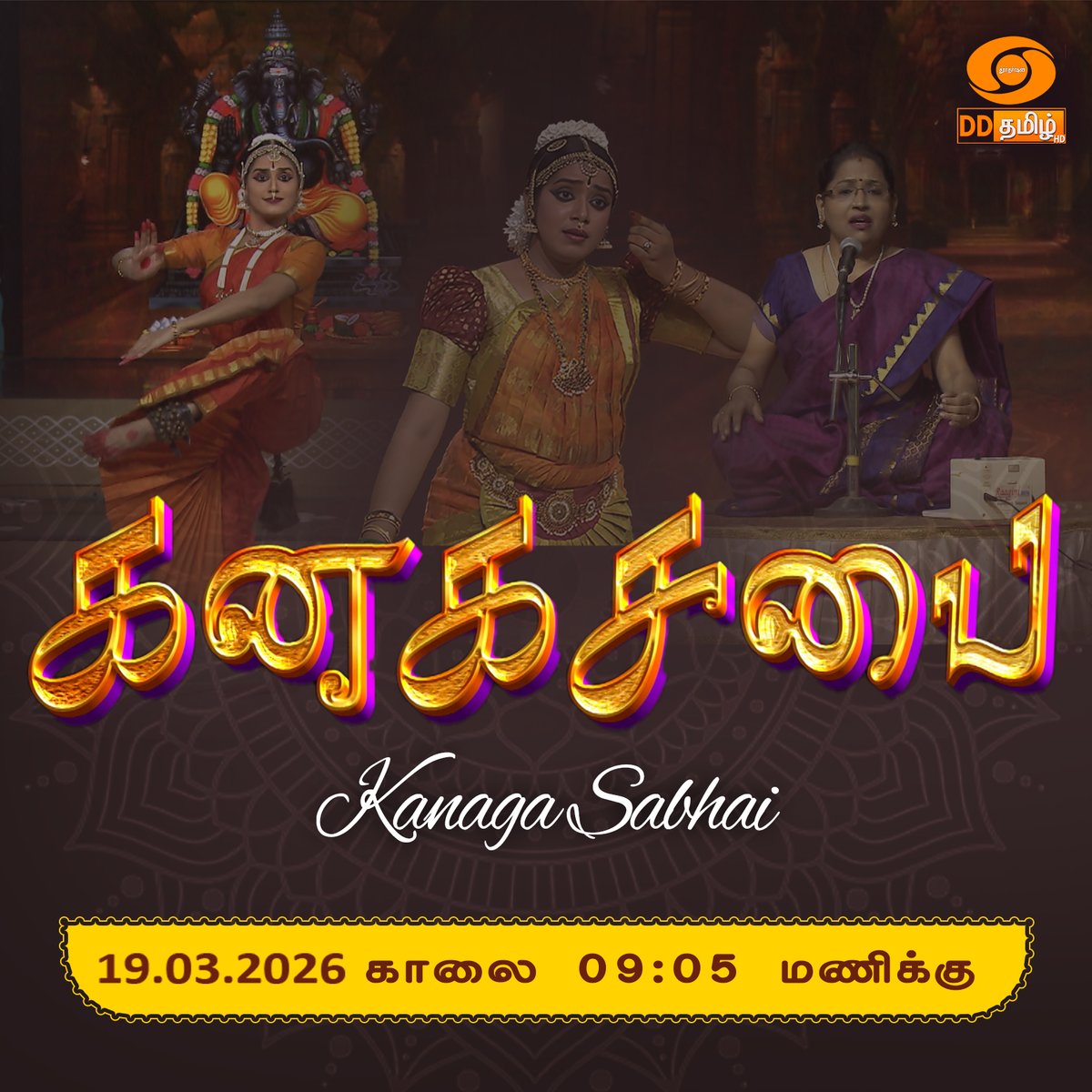 DD Tamil tweet media