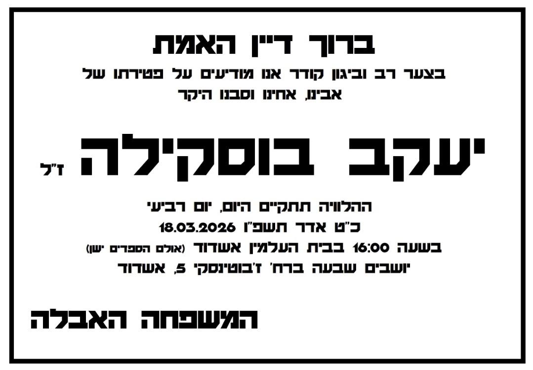 Yaron buskila ירון בוסקילה tweet media