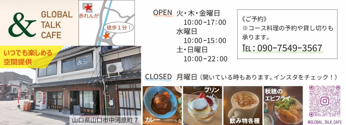 unitpico0's tweet photo. 本日も  #少女と老女のポルカ 公演に
ご協賛いただいた企業をご紹介！

ご紹介するのは【&amp;GLOBAL TALK CAFE】様です！
今回の公演開場のクリエイティブスペース・赤レンガの近くにあるカフェ＆バーです！☕

&amp;GLOBAL TALK CAFE様 Instagram⬇
https://t.co/rCAAYwp4cR

 #ユニットピコ https://t.co/obBOGjsACJ