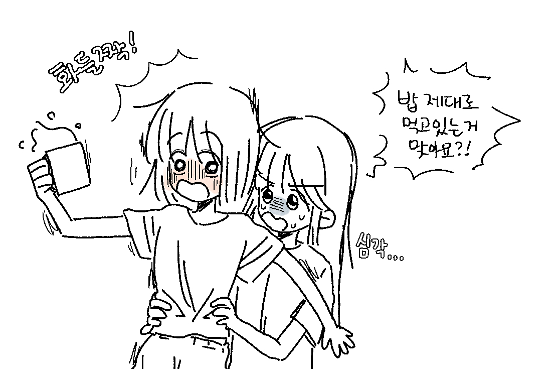 걱정 많은 연하