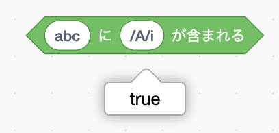 takaokouji's tweet photo. スモウルビーに正規表現がやってきました！
まずはコード (命令ブロック) から。次はルビー (Ruby)。 #smalruby https://t.co/9P2Q5SClNf