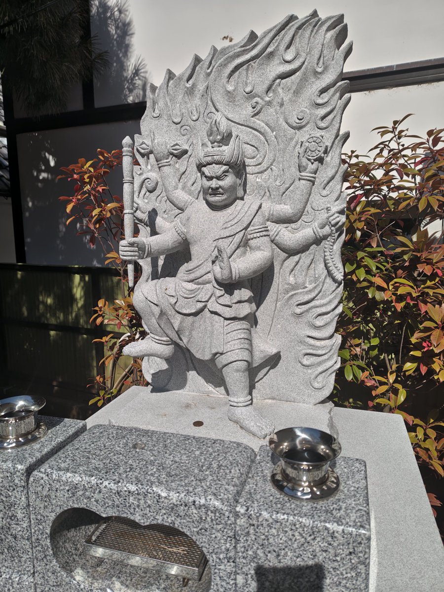 この度、境内トイレ横に 『烏枢沙摩明王（うすさまみょうおう）』の