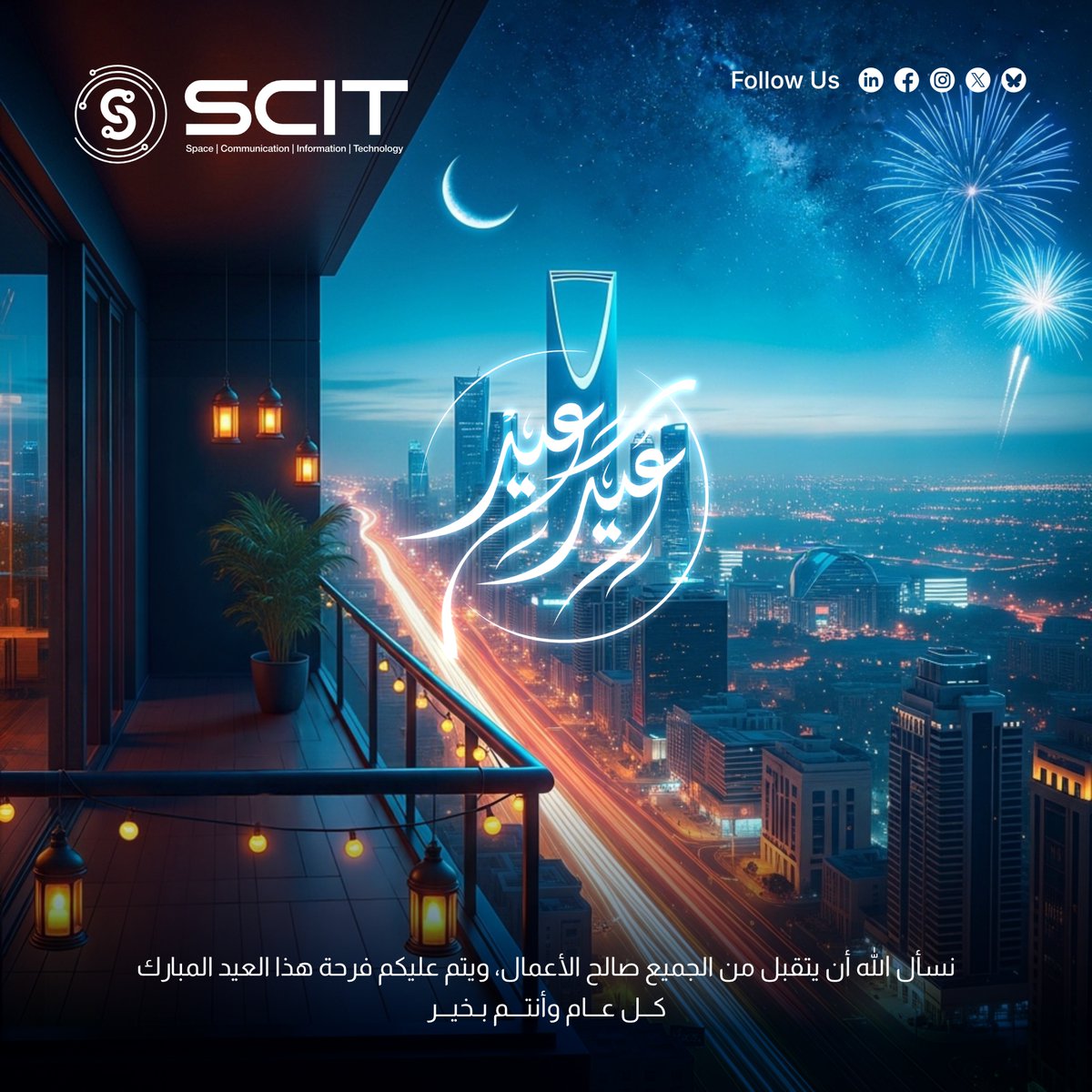 SCIT_Group's tweet photo. On the occasion of Eid, we extend our warmest wishes to our partners, colleagues, and communities.
May this blessed time bring peace, happiness, and prosperity to you and your loved ones.
From all of us at SCIT, Eid Mubarak. 
.
.
.

#Eid #shapingthefuture #عيد_مبارك #eidmubarak https://t.co/qSGAG7vGqL