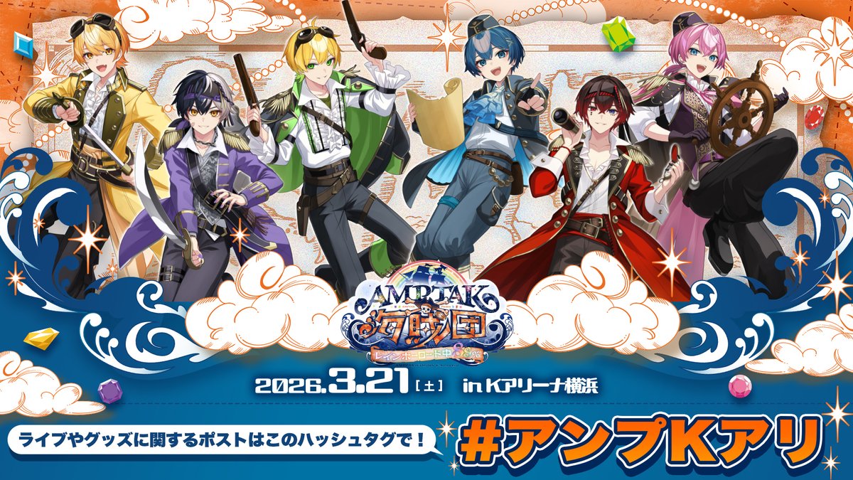 AMPTAKxCOLORS(アンプタックカラーズ) tweet media