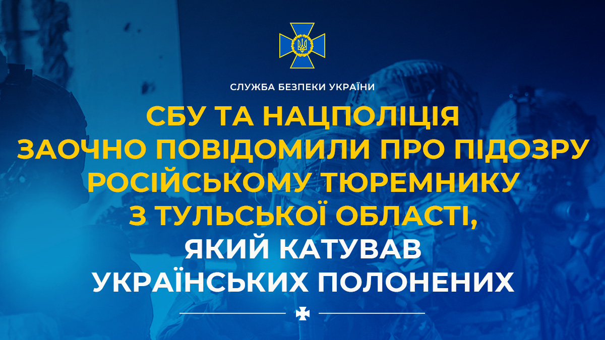 СБ України tweet media
