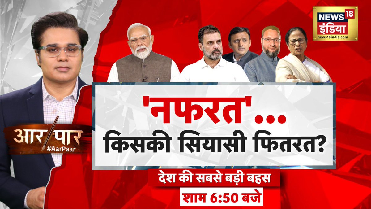 AMISHDEVGAN's tweet image. #AarPaar 6:50PM