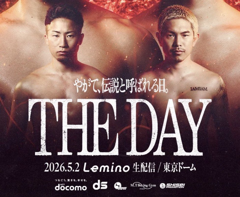 THE DAY やがて、伝説と呼ばれる日。 WBC世界バンタム級タイトル戦