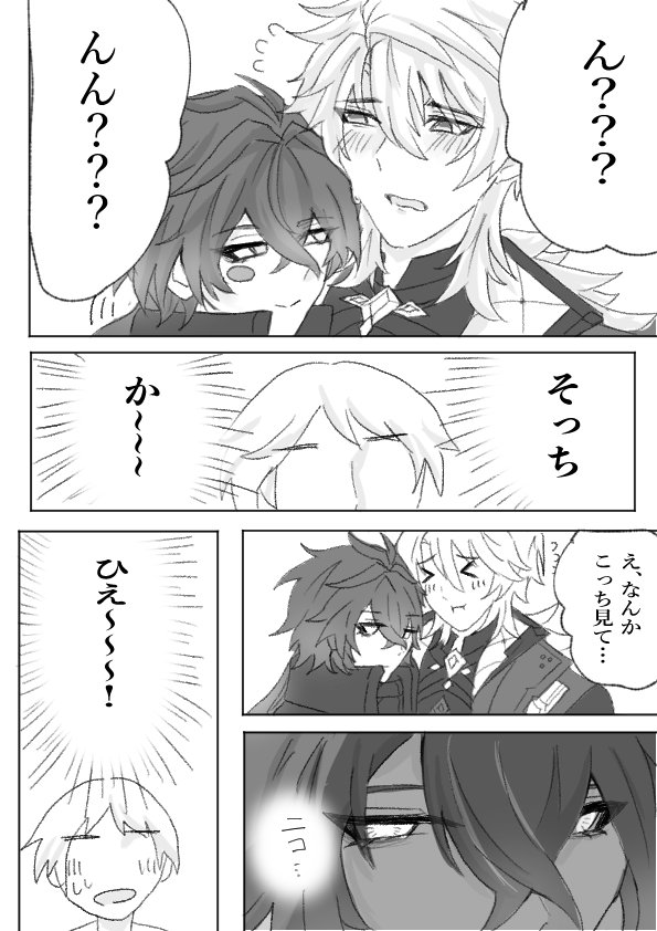 もち餅 tweet media