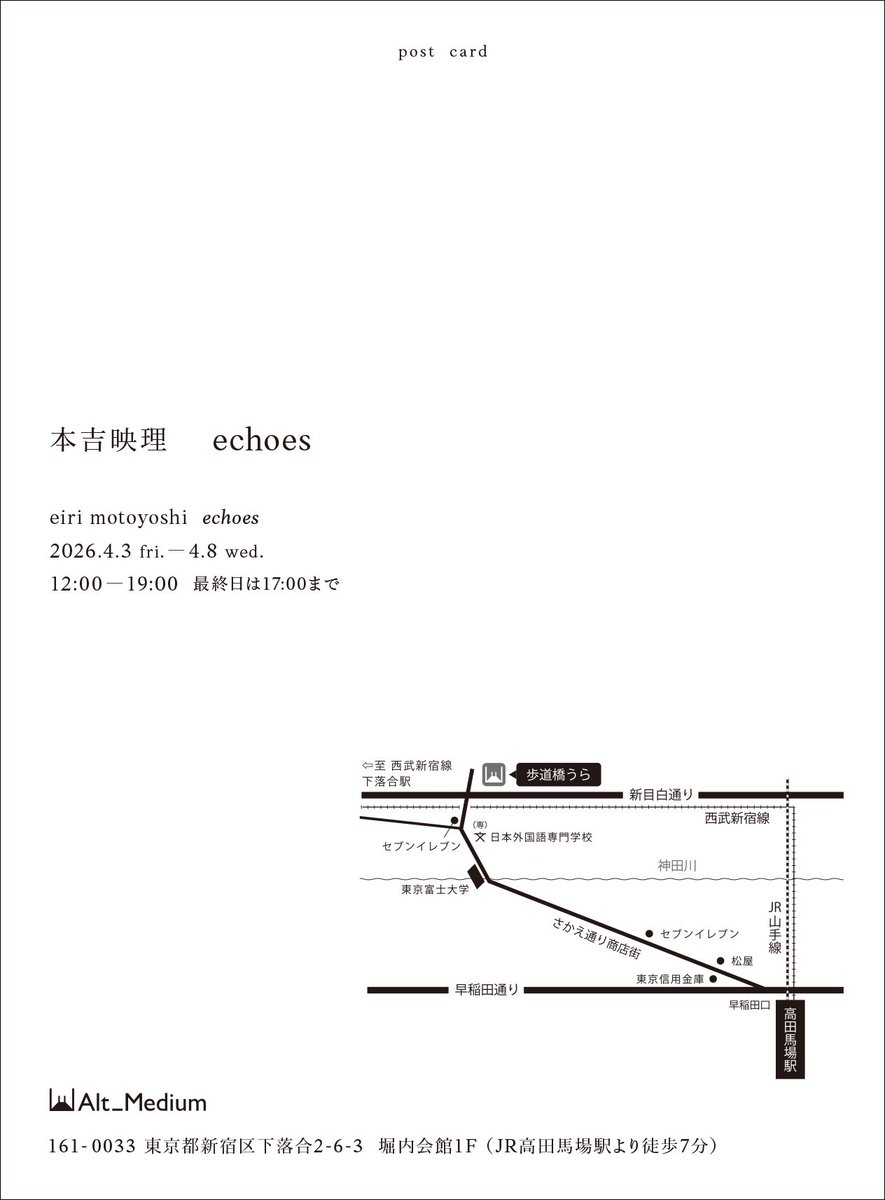 EiriMotoyoshi's tweet photo. Altmediumで展示をします。
お時間ありましたら是非お越しください。

[会期]
2026年4月3日（金）～4月8日（水）
12：00〜19：00　※最終日17：00まで

3日(金)〜5日(日)は在廊予定です。
よろしくお願いします！

https://t.co/4wHRCbzMNE https://t.co/BQYeKmvLFA
