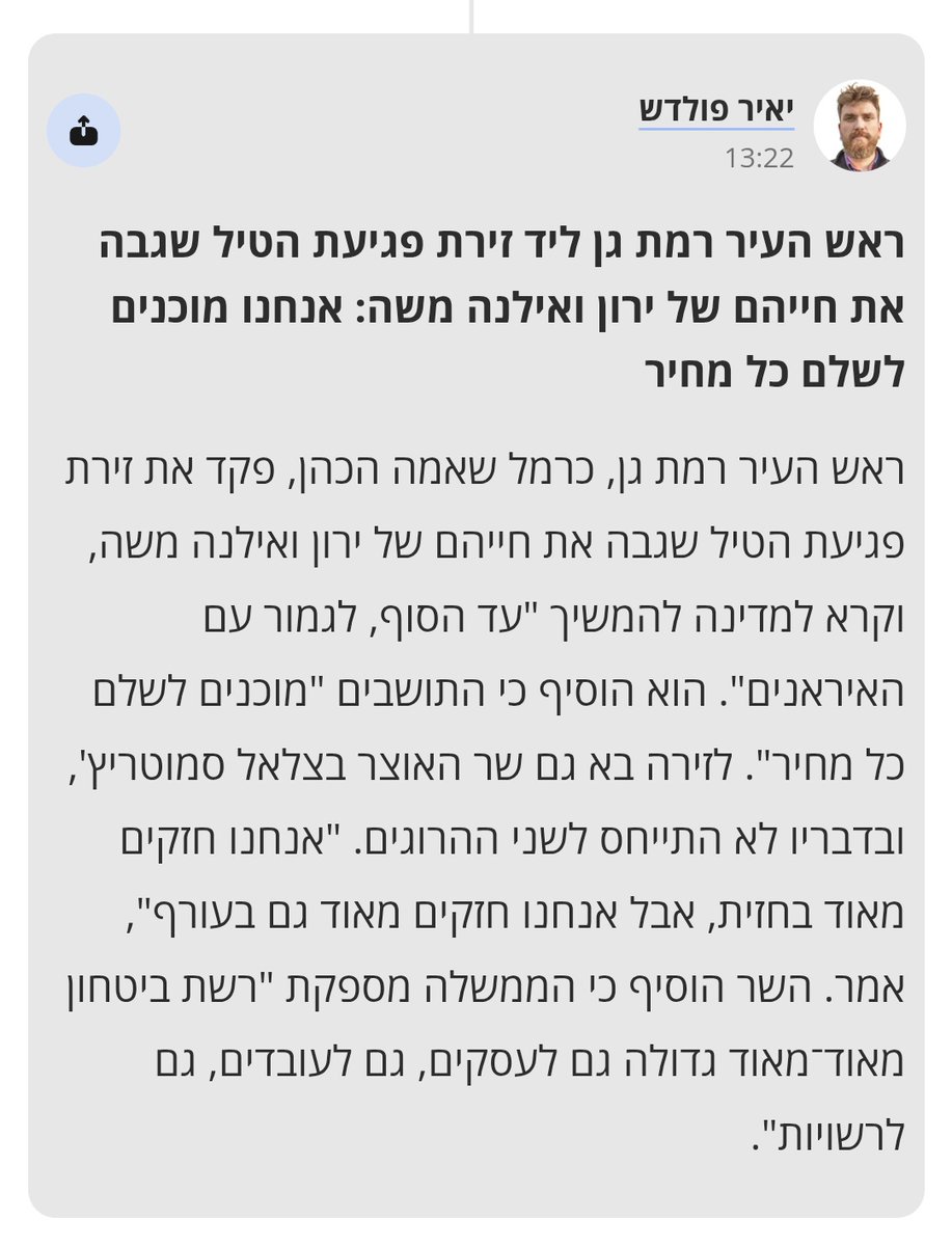 OdedHaas's tweet photo. תקשיבו להם כשהם אומרים שהחיים שלכם לא שווים שום דבר בעיניהם https://t.co/FZ8JbE5fRJ
