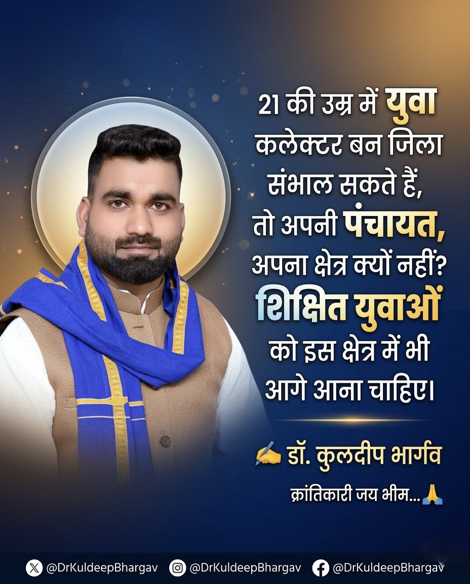 Dr. Kuldeep Bhargav tweet media