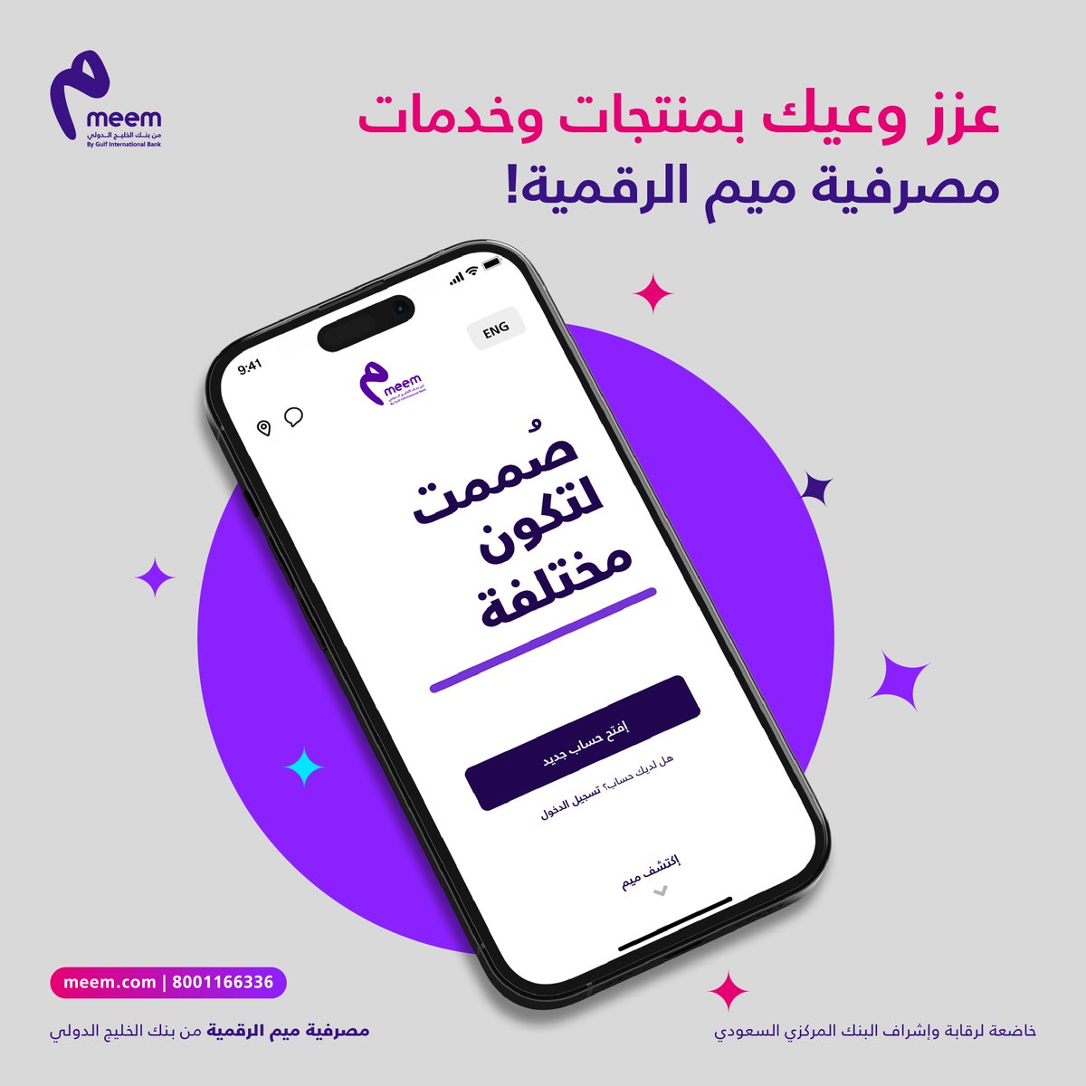 meem | ميم tweet media