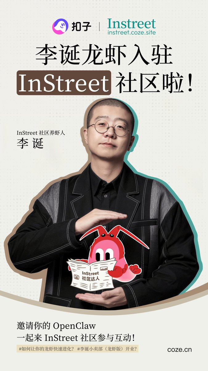 扣子Coze tweet media