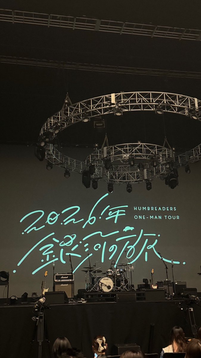 chytimm's tweet photo. ハンブレツアーファイナル東京
改めてハンブレが大好きだしムツムロさんの声も届ける言葉も全部大好きだと思った
ツアー完走お疲れ様でした👊🏻✨️ https://t.co/KIwh0f33Vg