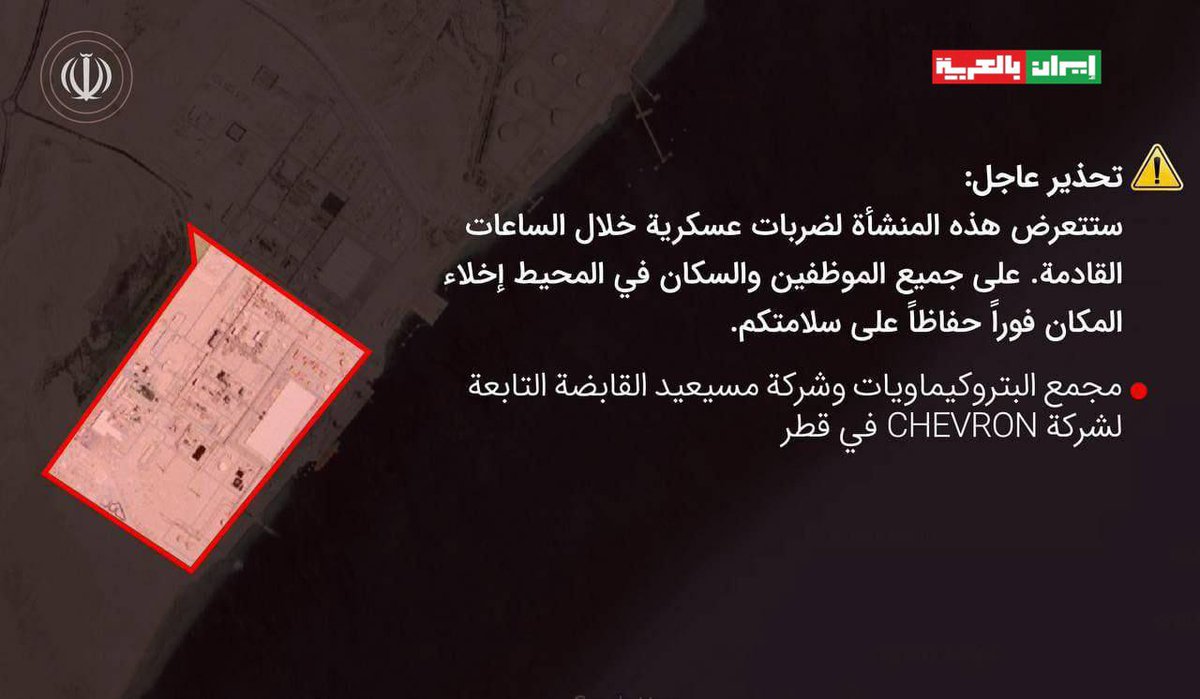 iraninarabic_ir's tweet photo. الحرس الثوري ينشر إنذارات عاجلة لعدد من المنشآت في الدول الراعية للمصالح الأمريكية الاسرائيلية. https://t.co/FpCLQfTIRb