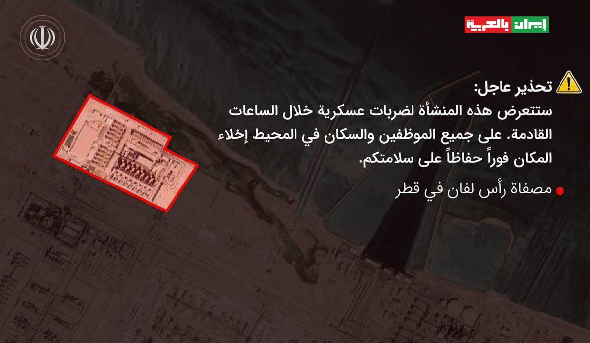 iraninarabic_ir's tweet photo. الحرس الثوري ينشر إنذارات عاجلة لعدد من المنشآت في الدول الراعية للمصالح الأمريكية الاسرائيلية. https://t.co/FpCLQfTIRb