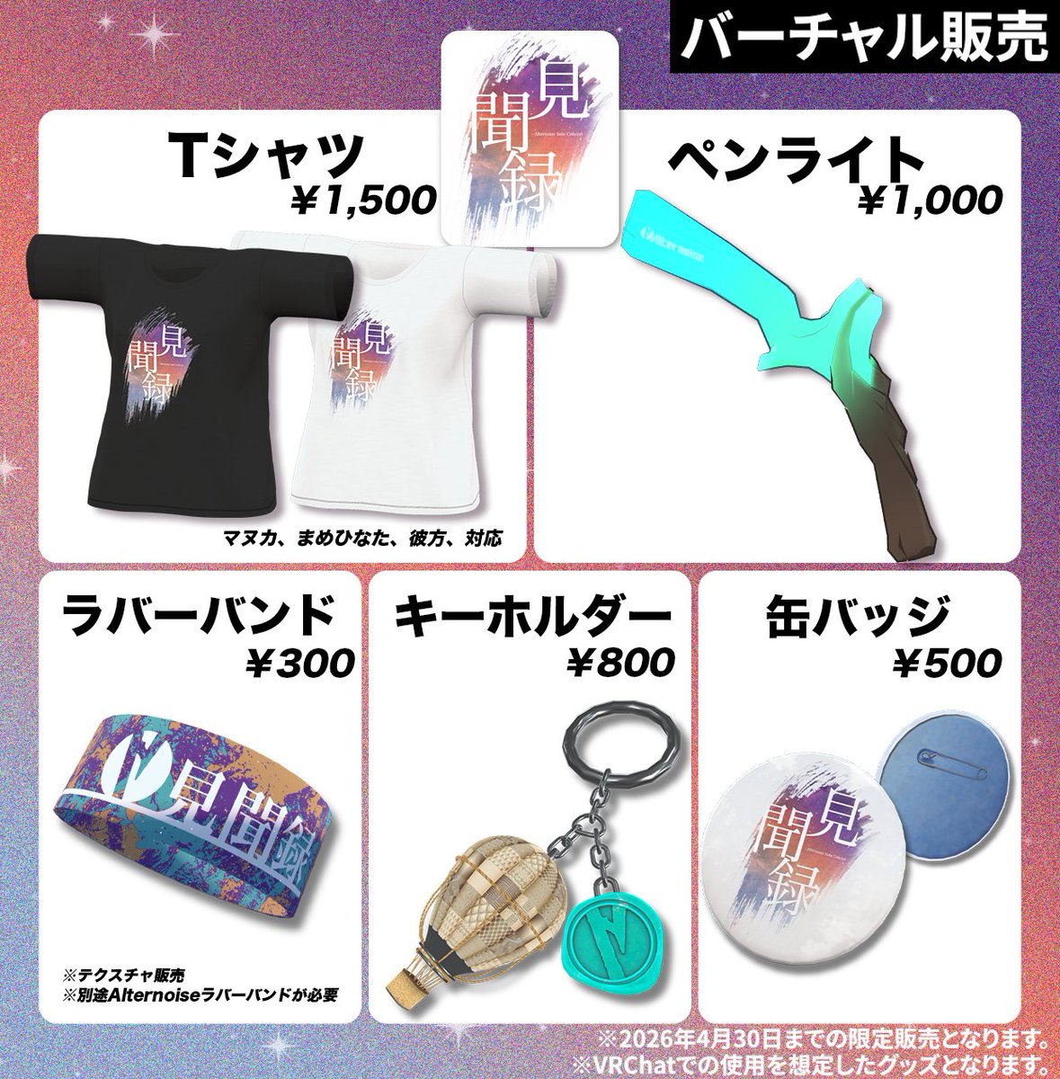 Alternoise tweet media