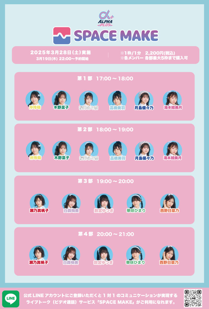 α+(アルファプラス) 【Official】 tweet media