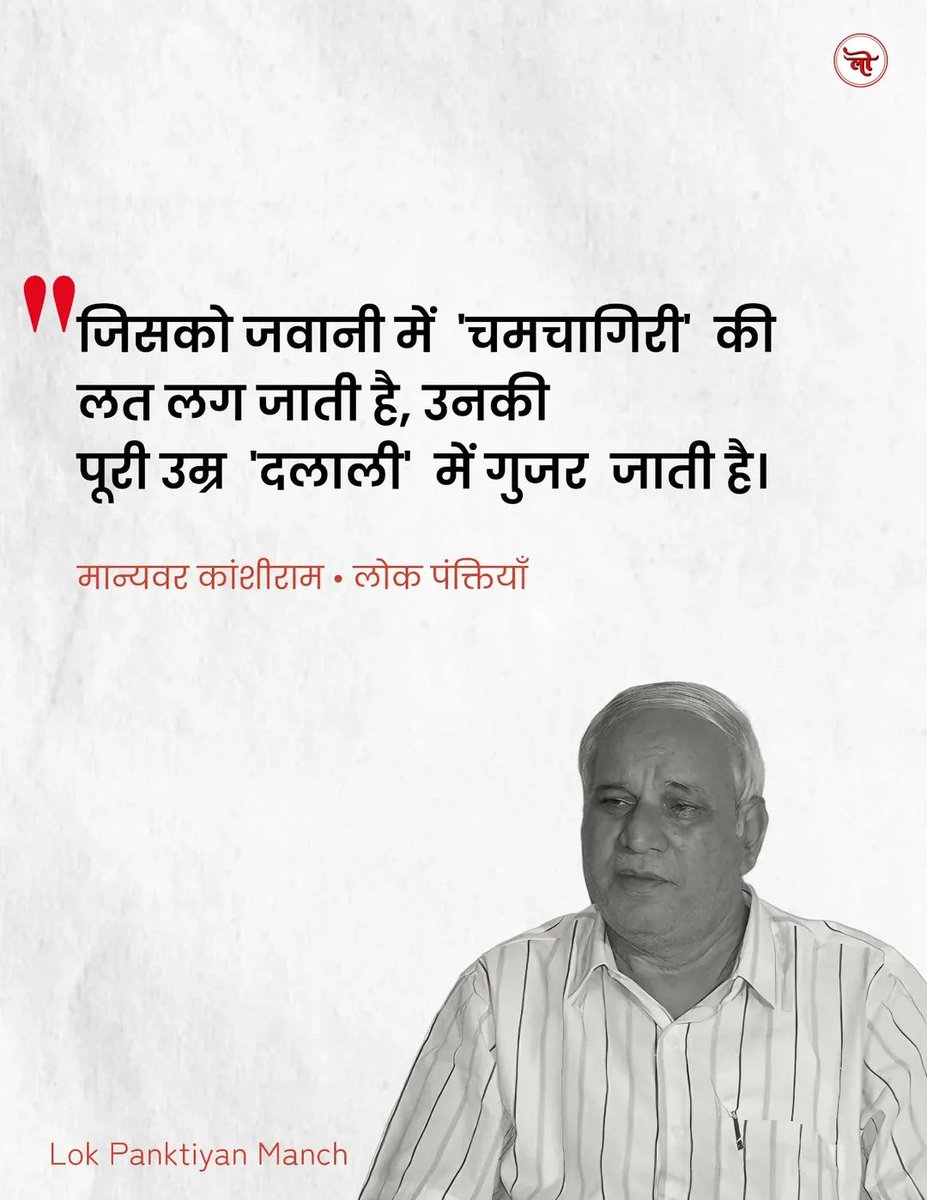 आनंदराज बौद्ध BSP tweet media