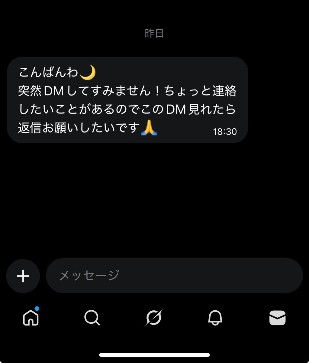 代拍王公式アカウント06 Xプレミアム不正利用を装った詐欺DMが急増中
