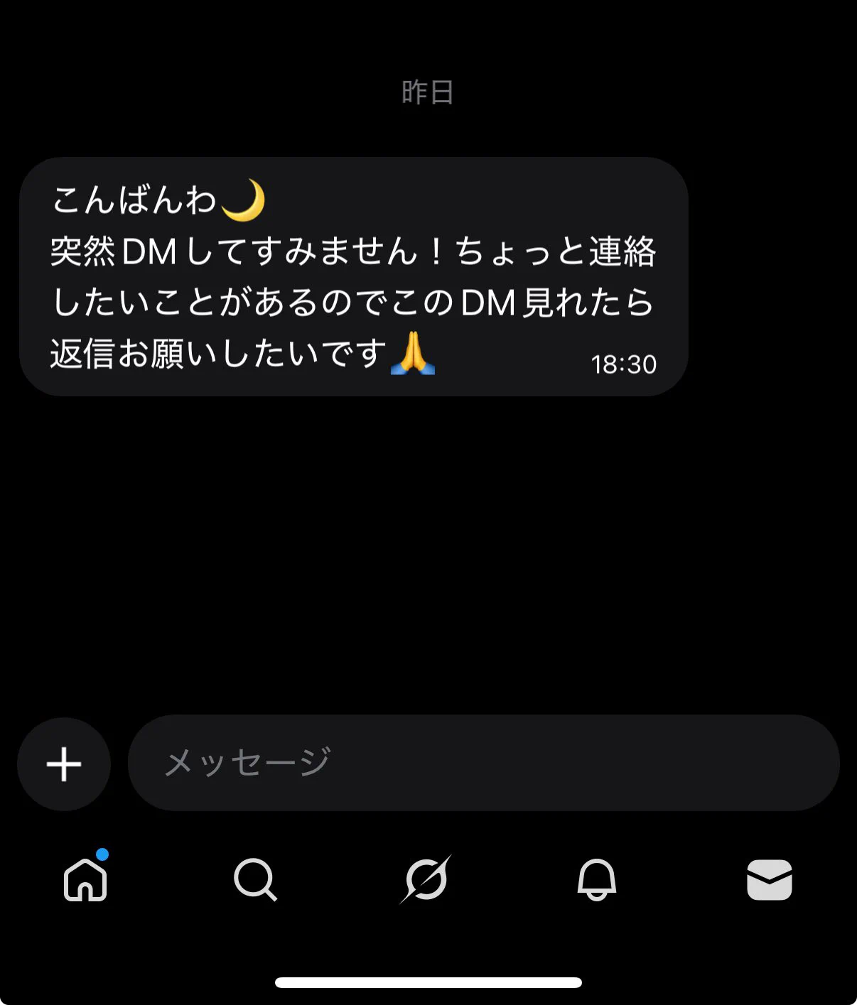Xプレミアム不正利用を装った詐欺DMが急増中