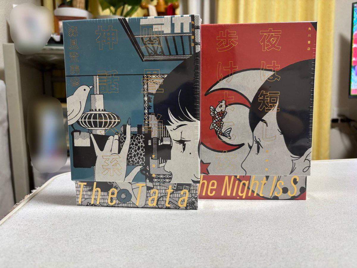 森見登美彦愛蔵版ゲット！！！
もったいなくてまだ開けられない