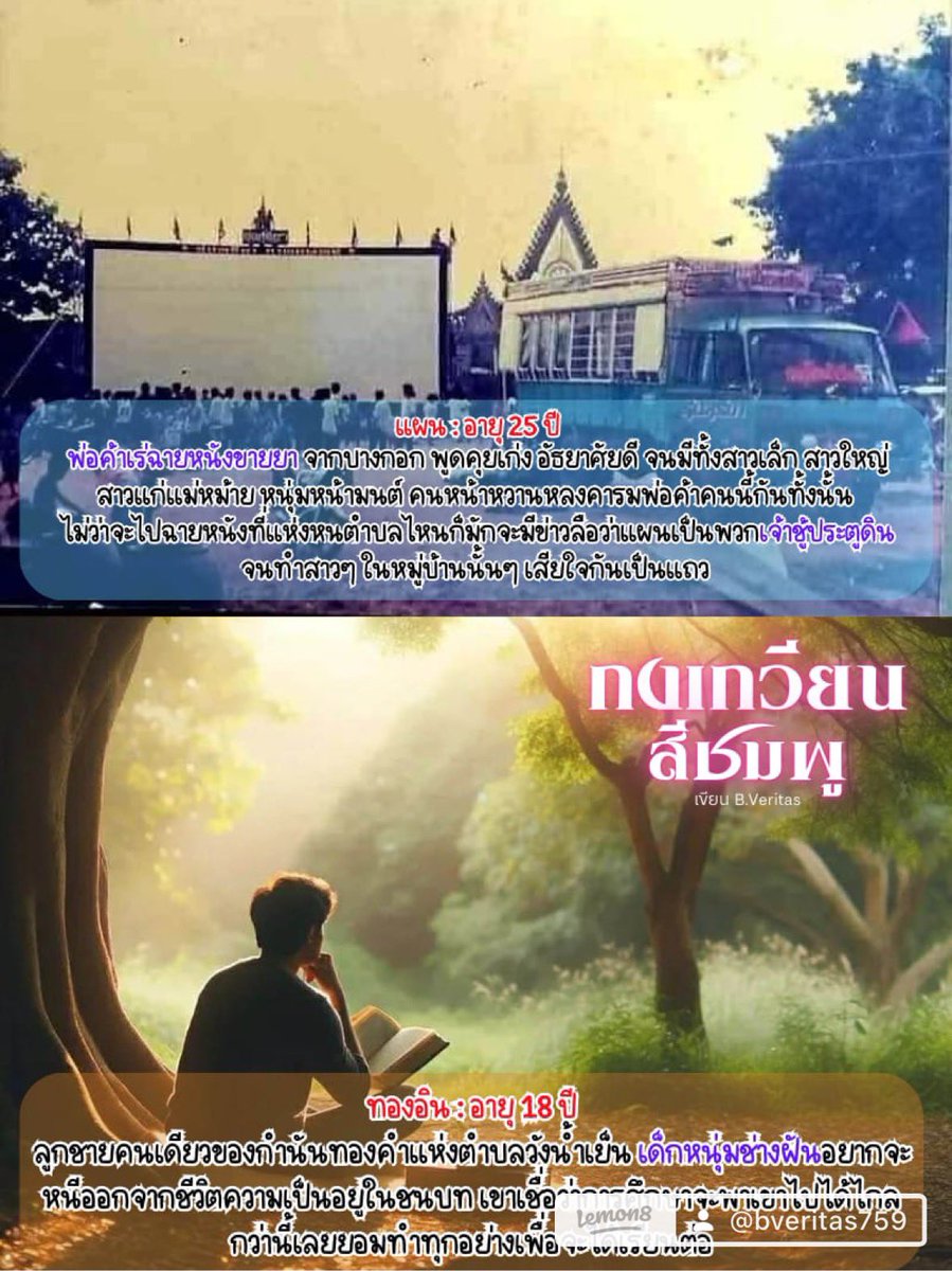 B. Veritas (บี.เวอริทัส) tweet media