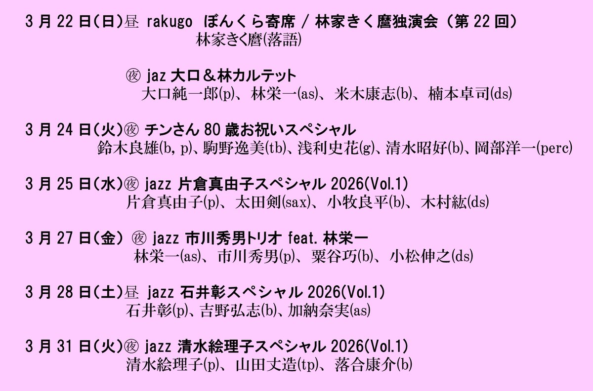 四ッ谷ボンクラージュ tweet media