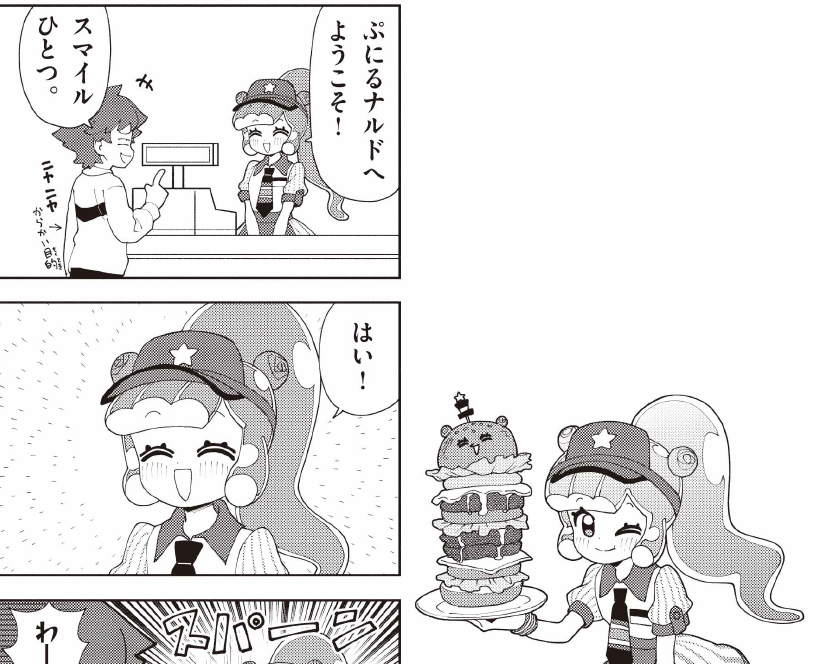 ぷにるはかわいいスライム公式 tweet media