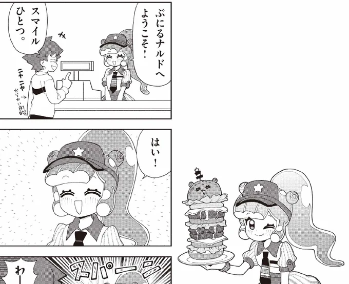 スマイルひとつください!

『#ぷにるはかわいいスライム』 番外編更新です!🐧 
ぷにるナルドのKAWAIIセット!

https://t.co/KeYhvLyLts

#ぷにかわ 