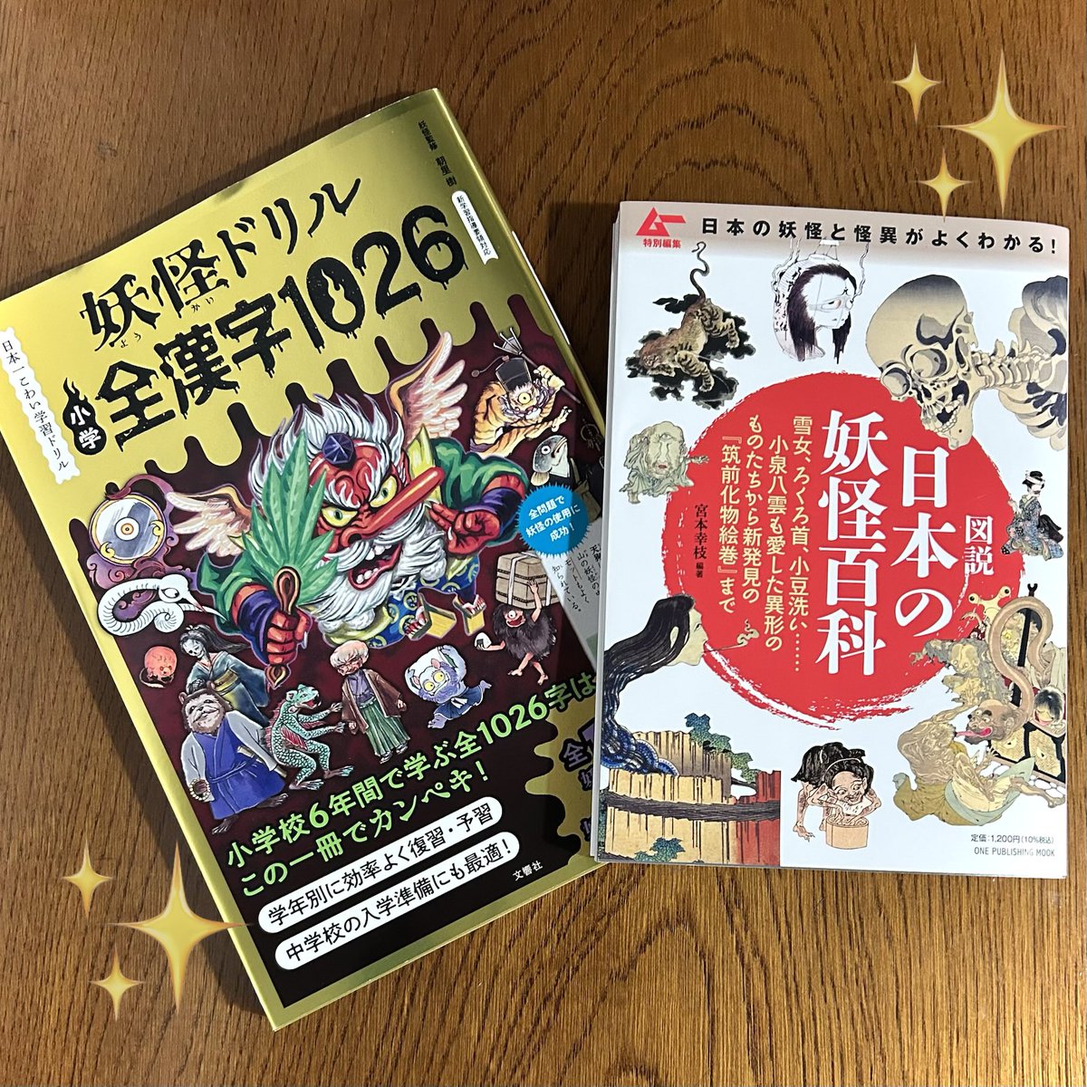 届いた✨