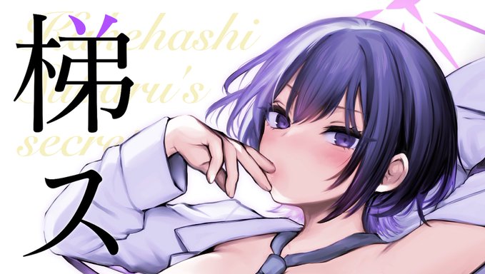 せんアカ15の新刊スバル本の通販予約始まりました! 先生を眠らせて好き勝手しちゃう話です 表紙全体・サンプルはリプ欄のリンクより↓↓↓