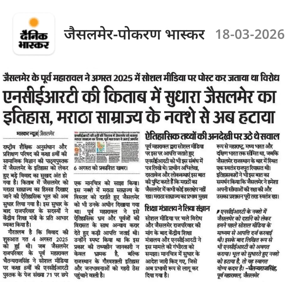 crsinghbhati's tweet image. #NewsUpdate #NCERT