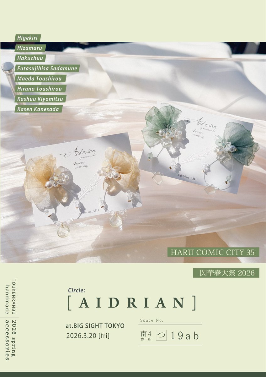 msr❤️‍🩹スパコミ tweet media