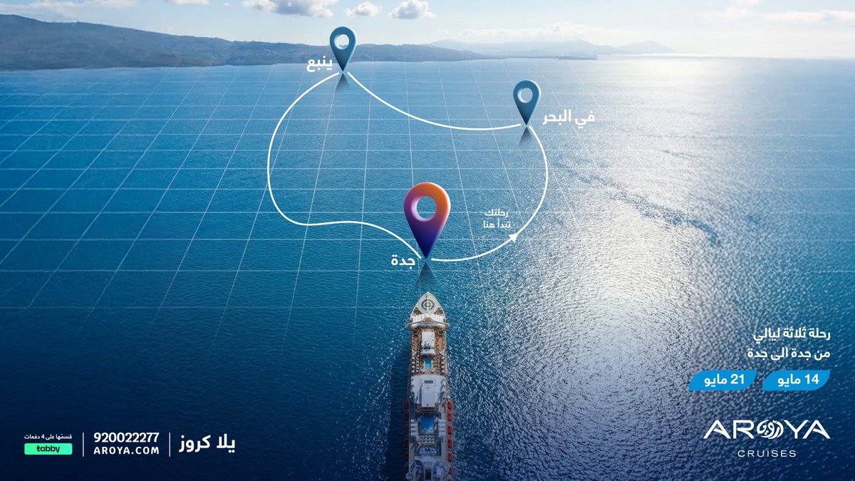 AROYA | أرويـا tweet media