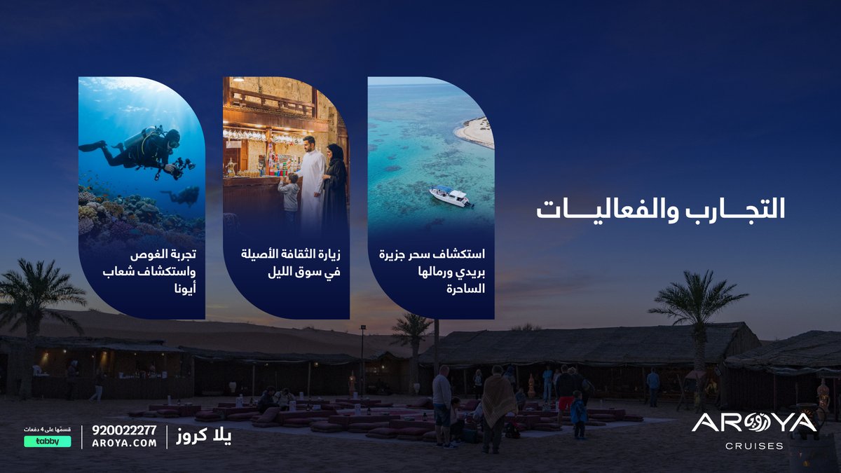 AROYA | أرويـا tweet media