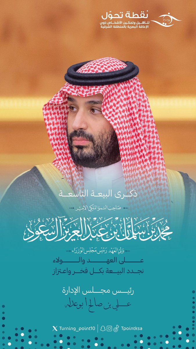 جمعية نقطة تحوّل tweet media