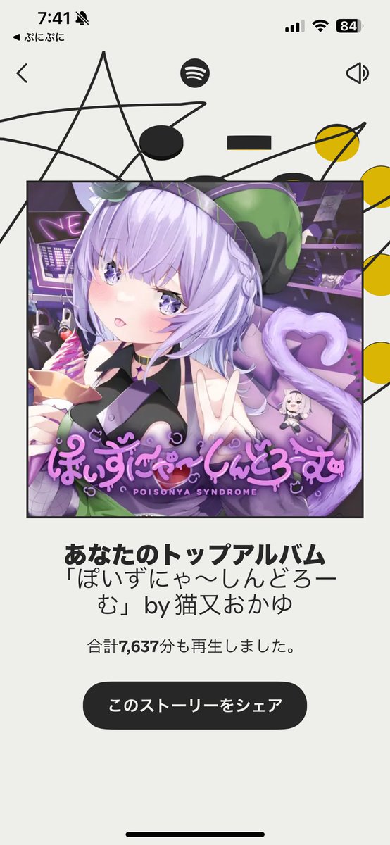 WigONIGIGYA009's tweet image. アルバム漁ってたらなんかすごい記録あった

どうやらSpotifyでおかゆんのリスナーと世界の上位20位らしかった✌️
 #spotifyまとめ