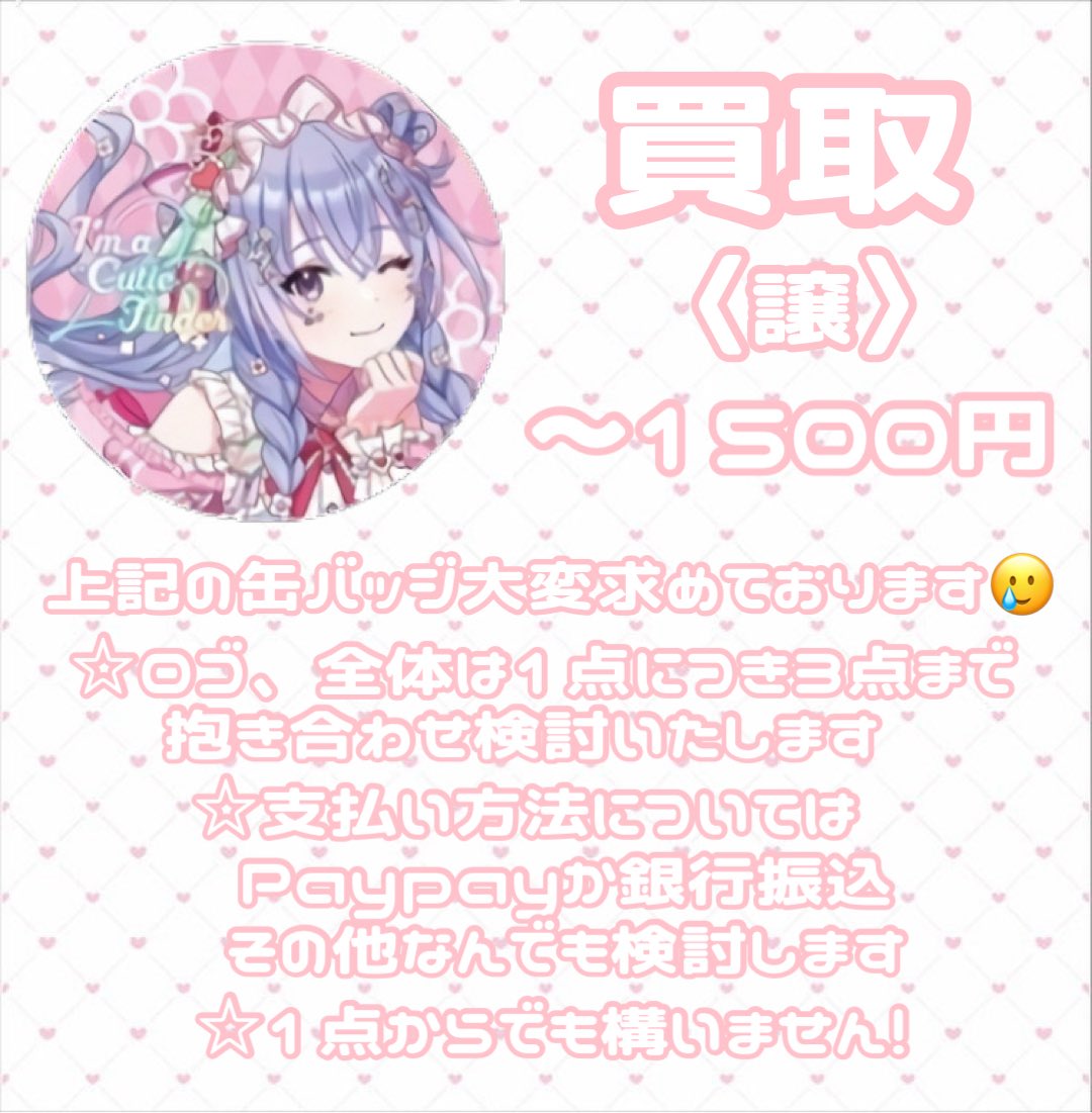 もちゃ@取引垢 tweet media