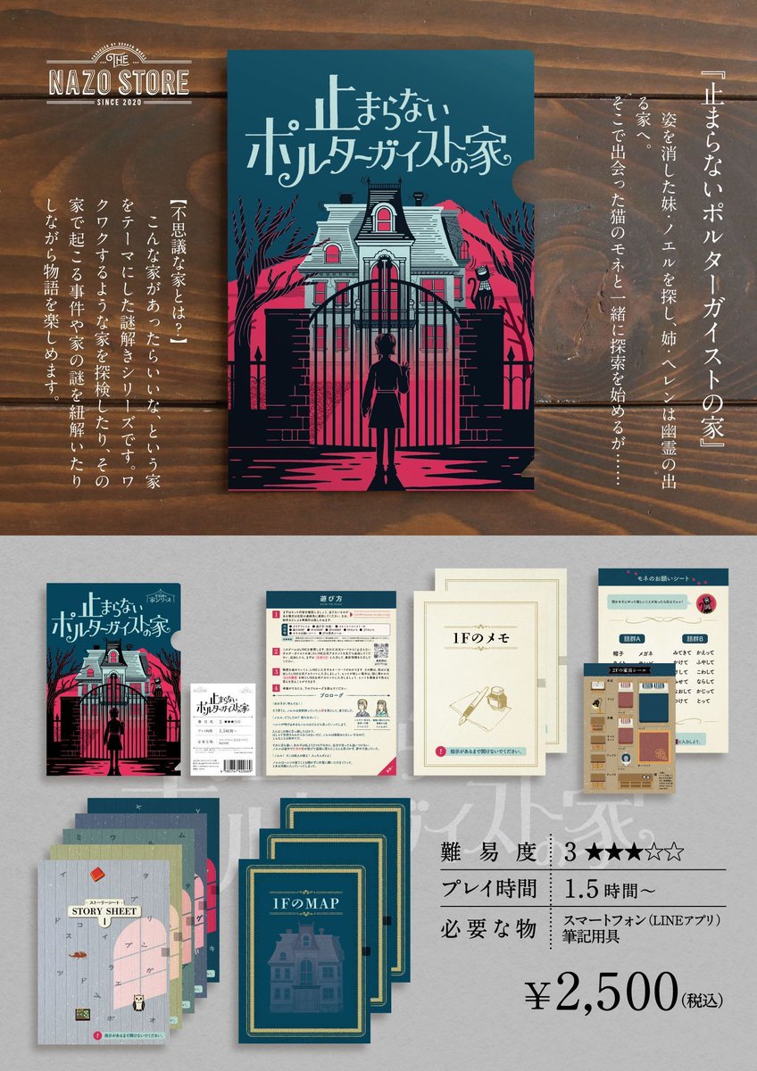 THE NAZO STORE / THE NAZO FREAK tweet media