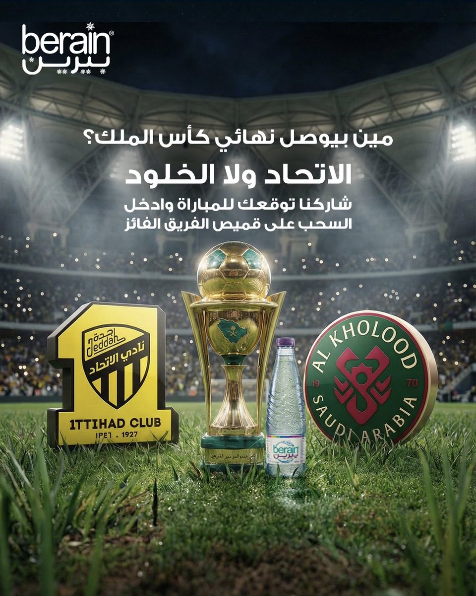 مياه بيرين tweet media
