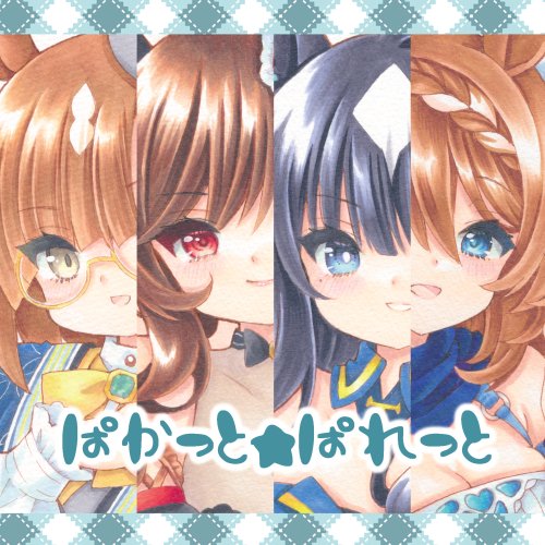 【BOOTH】
３/29のプリステで委託販売予定のウマ娘イラスト集を期間限定＆数量限定で販売しております
32ページ・フルカラー・CDサイズです
詳細は↓のリンクからお願いします
＃ウマ娘