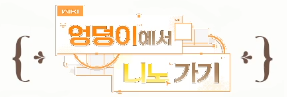 엉덩이에서가는것치고 
로고엄청제대로되어잇어서순간당황