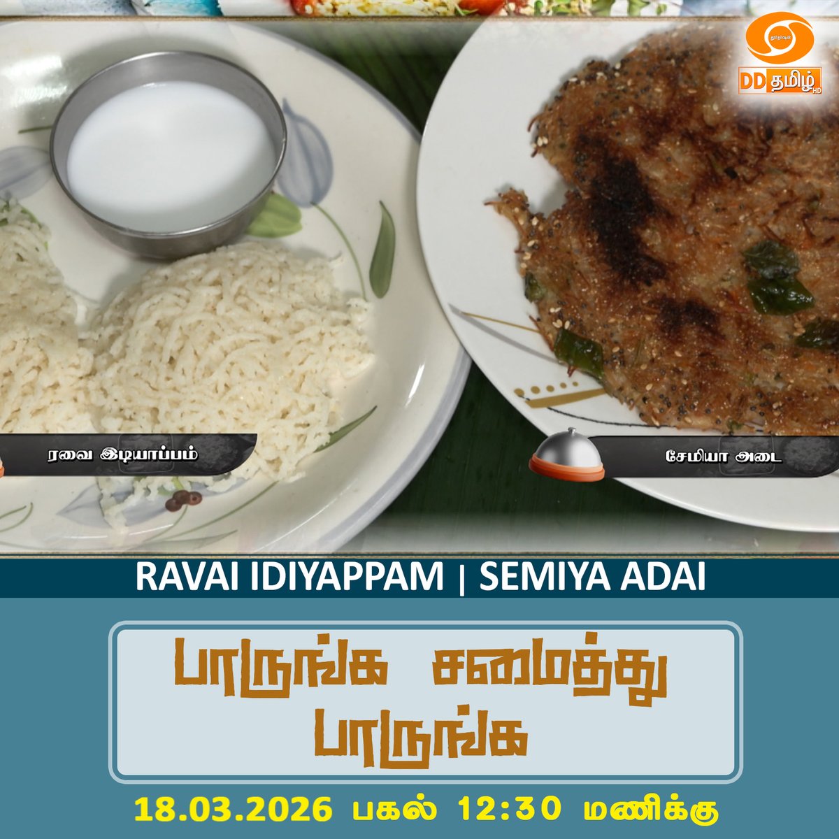 DD Tamil tweet media