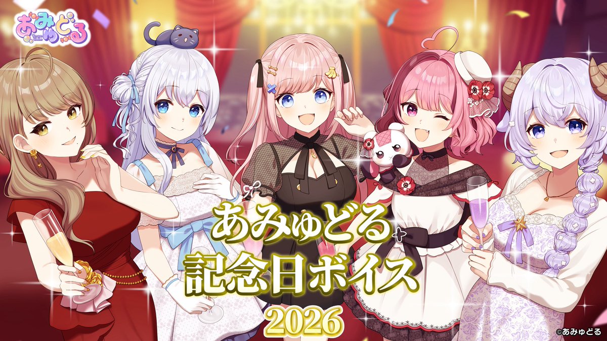 Highlights by あみゅどる🫧🍬-Amuse Dolce-【公式】 (@amusedolce0318