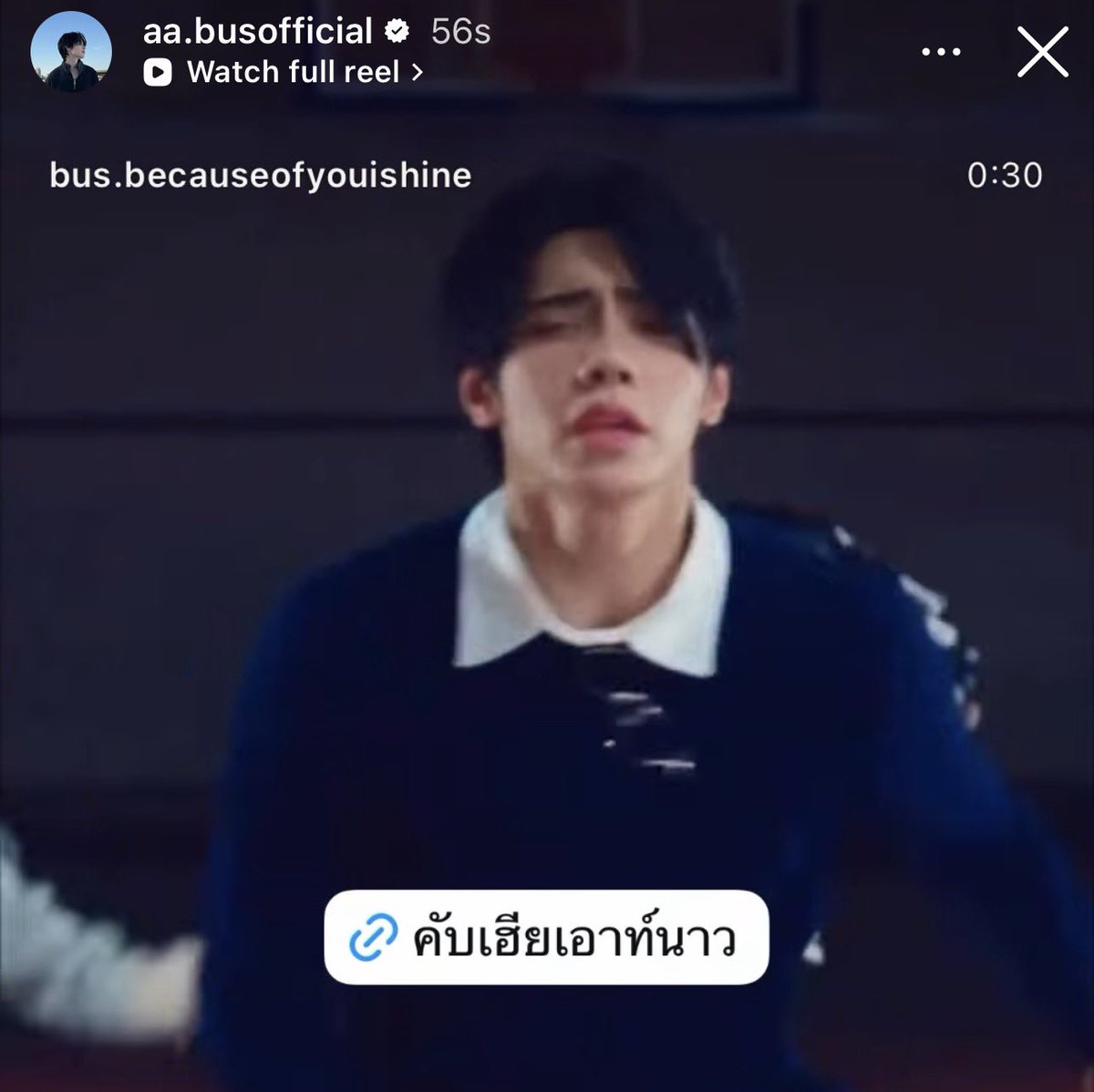 น้องดารามาฝากเอ็มวีแล้วค่ะ รูปก็ลง ลิ้งค์ก็แปะ แล้วพิมพ์ out now เป็นภาษาไทย 55555555555 คือมีดีเทล คือคีพคอนเซ็ปท์ ใครไม่เริ่ด เฮียเหมียวเริ่ด 😼💖

#AAashirakorn 
#BUS_คับเฮีย_เอ็มวี #BUS_คับเฮีย