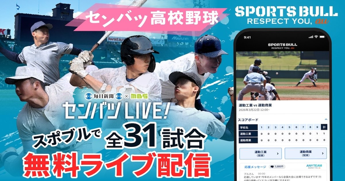 Highschool Baseball in Japan (高校野球) tweet media