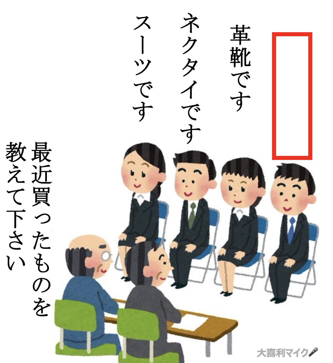 大喜利マイク🎙️ tweet media